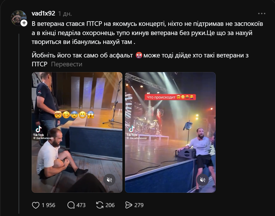 &laquo;Я герой України!&raquo;: у мережі пишуть, що на концерті Кісельова охорона жорстко повалила на підлогу ветерана фото 1